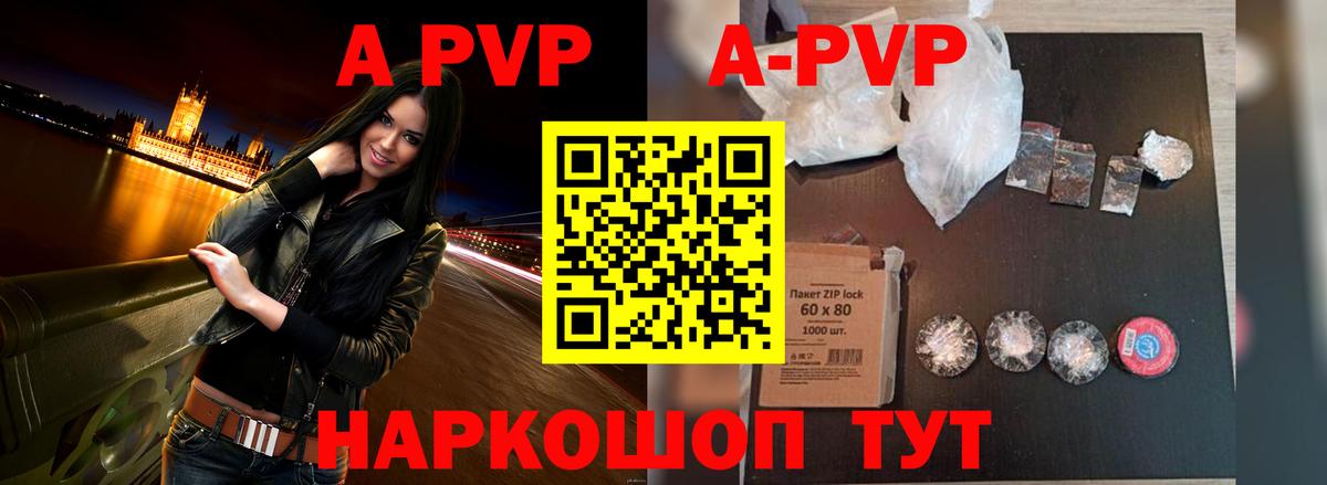 Alpha-PVP кристаллы Нарткала