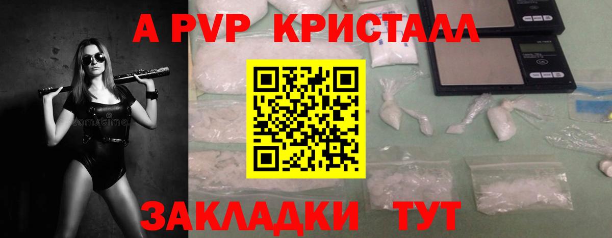 Альфа ПВП Соль  A-PVP  A PVP Соль  Нарткала  Вход с VPN 