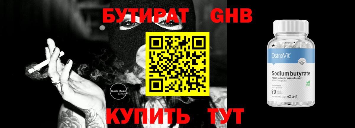 БУТИРАТ буратино  БУТИРАТ  Нарткала  Вход с VPN 