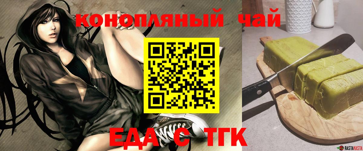 Нарткала  Еда ТГК марихуана  Вход с VPN 
