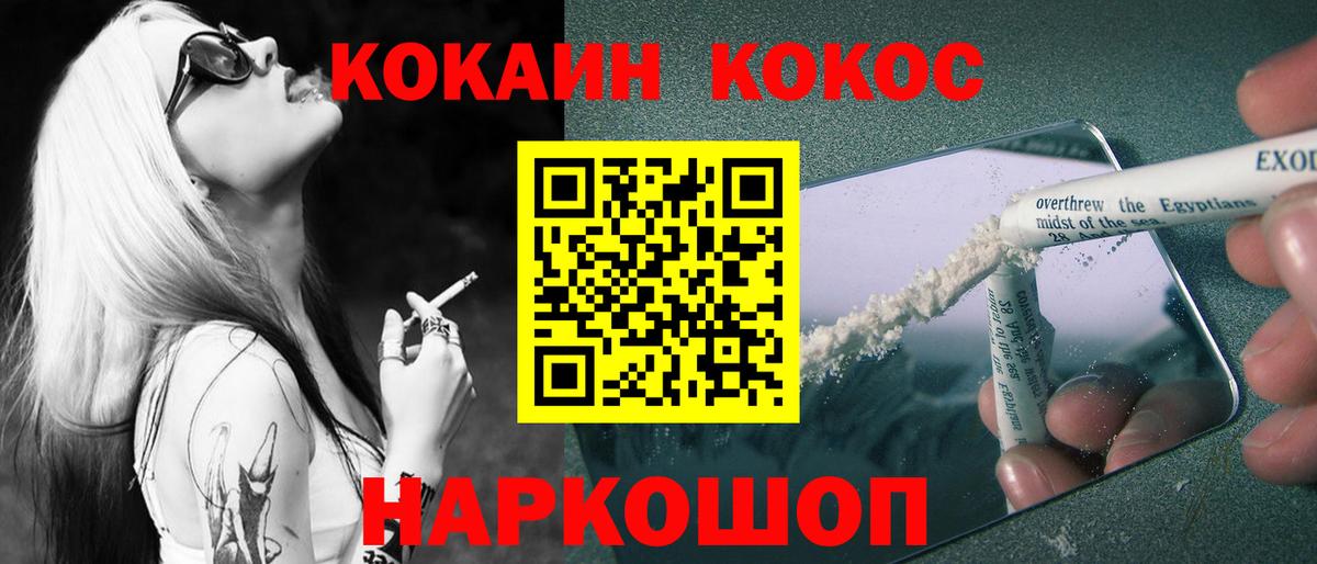 Cocaine Эквадор  COCAIN Колумбийский  Нарткала  Вход с VPN 