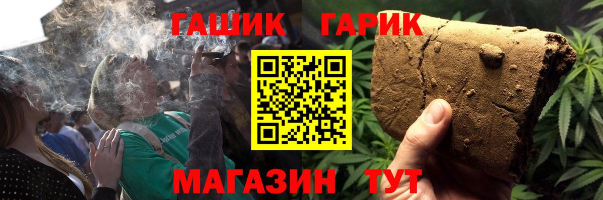 ГАШИШ ice o lator  Вход с VPN  ГАШ VHQ  Нарткала 