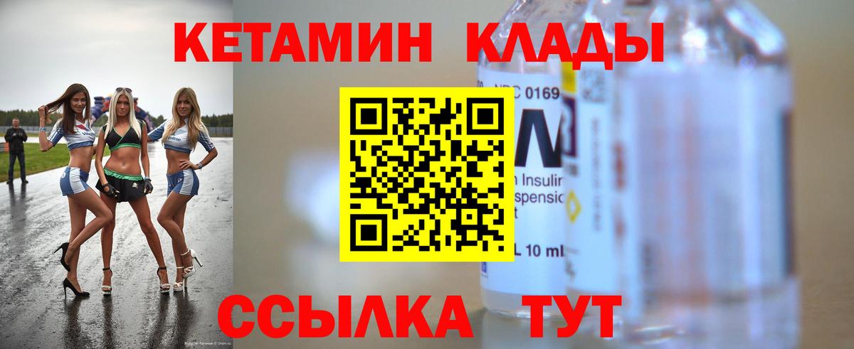 КЕТАМИН ketamine Нарткала