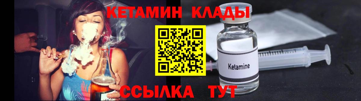 Кетамин ketamine  КЕТАМИН VHQ  Нарткала  Вход с VPN 