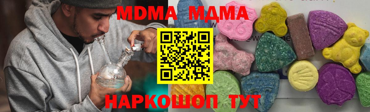 МДМА молли Нарткала