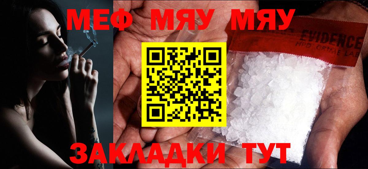 Меф 4 MMC  МЕФ  Мефедрон  Нарткала  Вход с VPN  Мефедрон мука 