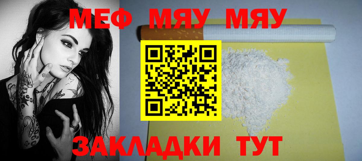 Меф кристаллы Нарткала