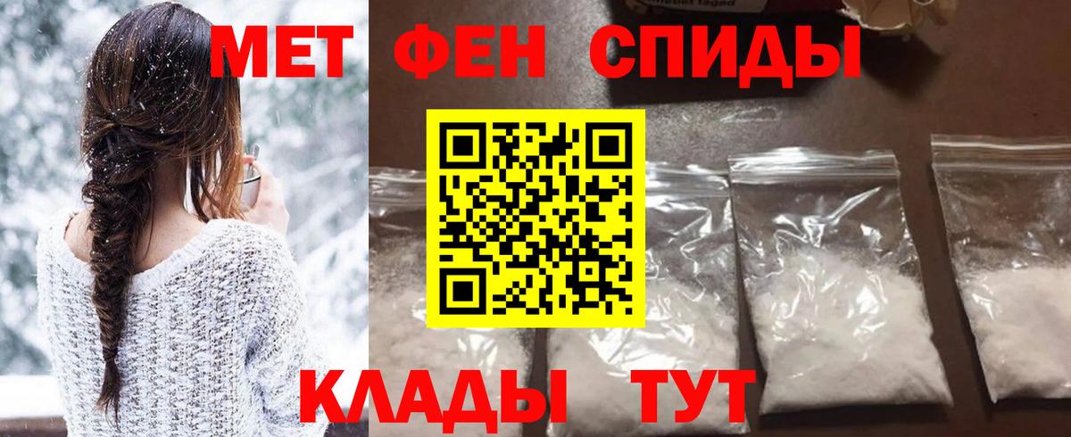 МЕТАМФЕТАМИН пудра Нарткала