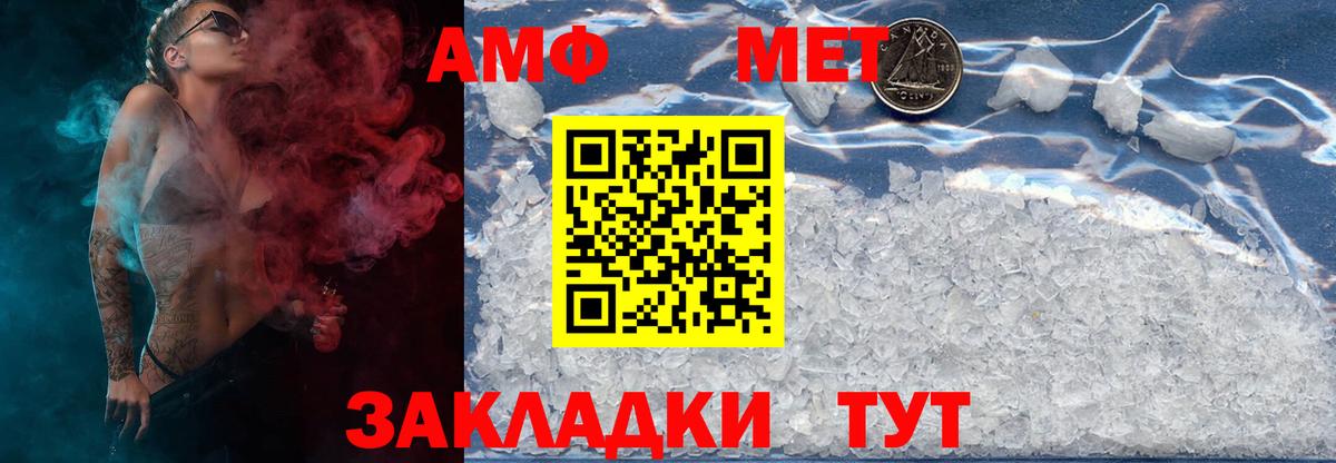 Первитин кристалл  Вход с VPN  Нарткала 