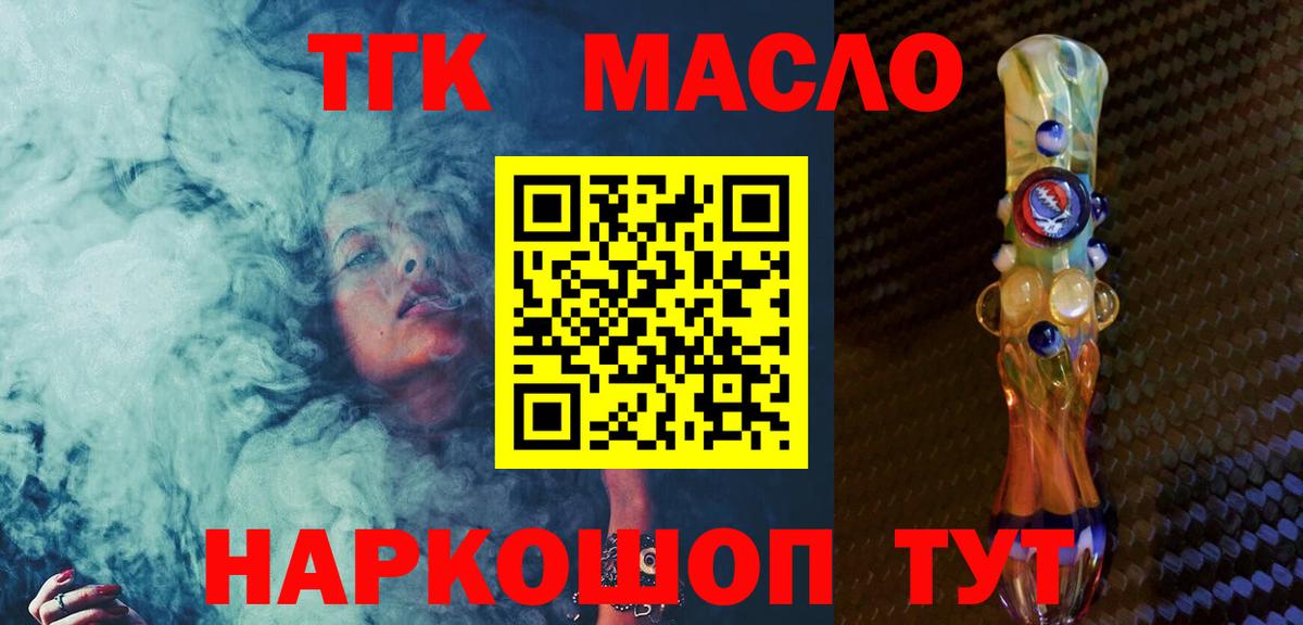 blacksprut сайт  Дистиллят ТГК гашишное масло  Вход с VPN  Нарткала  ТГК Wax 