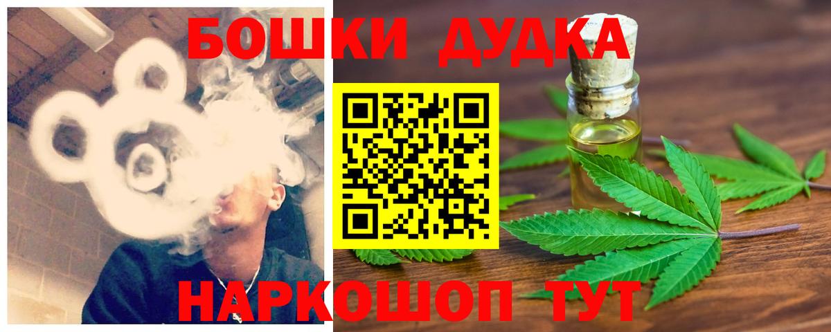Бошки Шишки семена  Вход с VPN  Марихуана Ganja  Каннабис Bruce Banner  Нарткала  Марихуана White Widow 